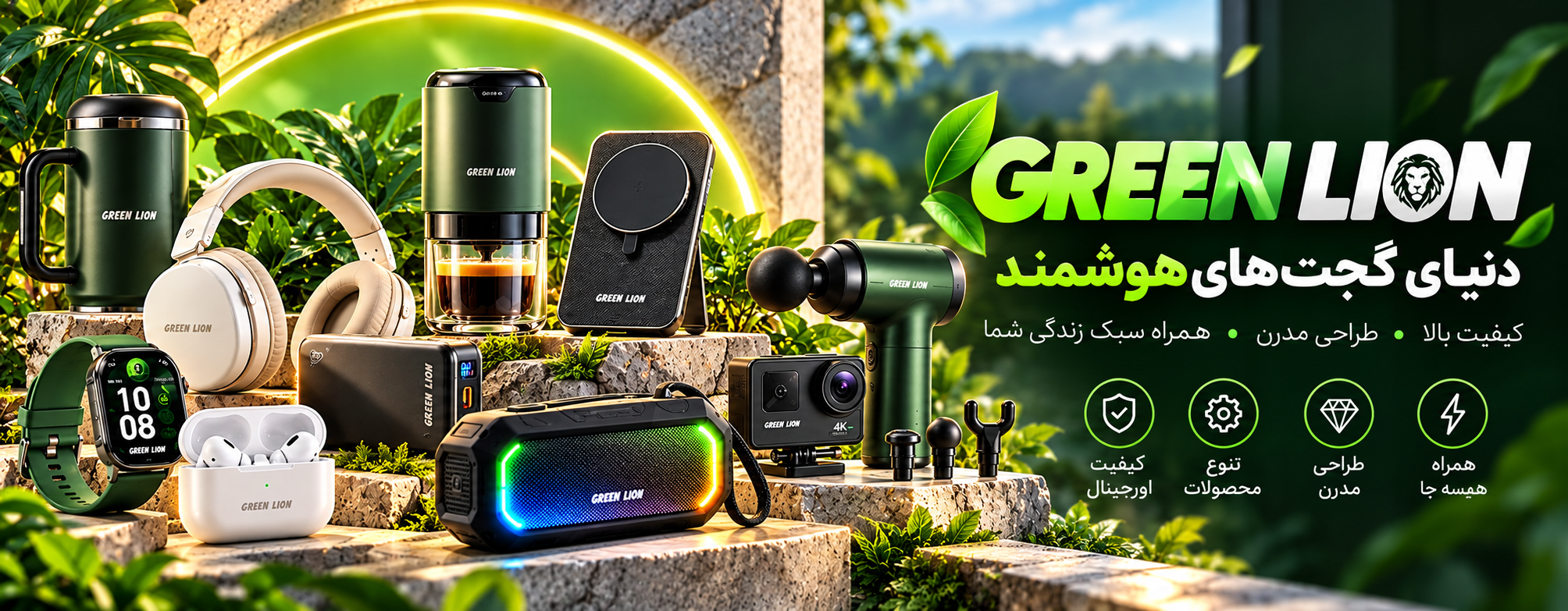 خرید محصولات گرین لاین