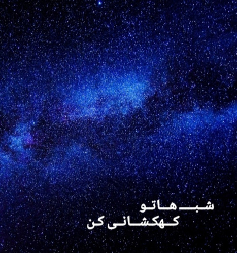 انواع پروژکتور کهکشانی