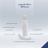 خرید گجت پاکسازی و لیفت صورت بانوان