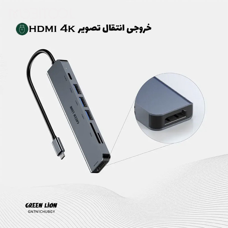 هاب دیتا ۷ پورت تایپ سی گرین لاین