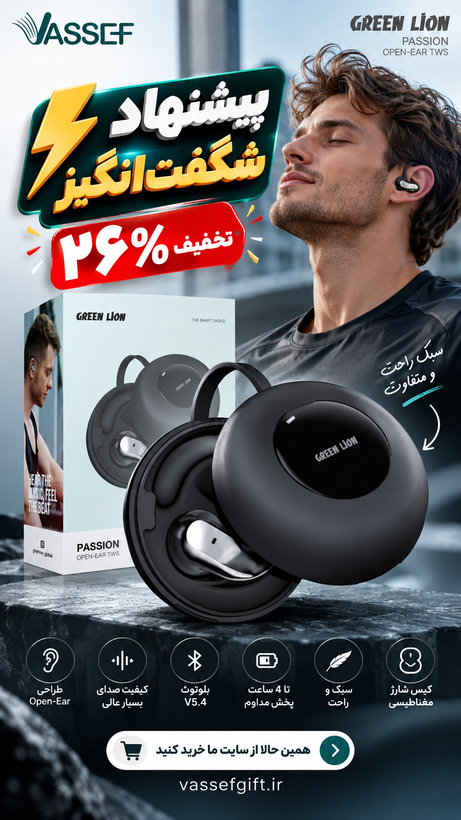 هدفون بی سیم القایی Passion Open-Ear گرین لاین